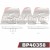 PAF0358