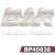 PAF0838